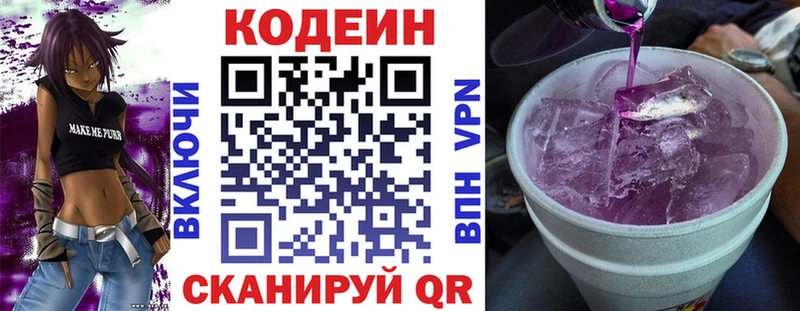 как найти закладки  Петухово  Codein Purple Drank 